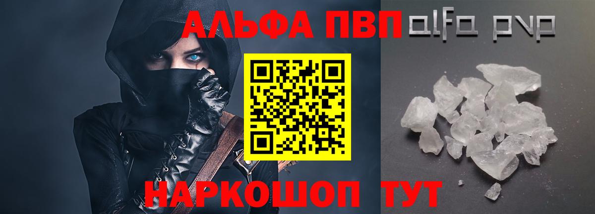 А ПВП Crystall  Вход с VPN  Луховицы  Alpha-PVP VHQ  Alfa_PVP СК КРИС 