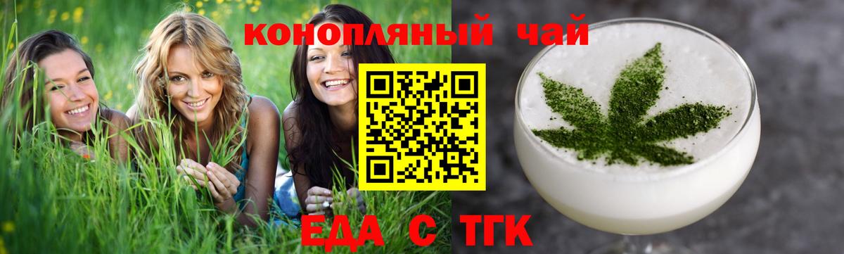 Луховицы  Печенье с ТГК конопля  Вход с VPN 