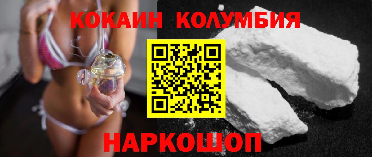 Кокаин Боливия Луховицы