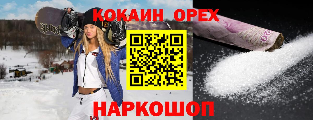 COCAIN 98%  Вход с VPN  Луховицы  КОКАИН FishScale 