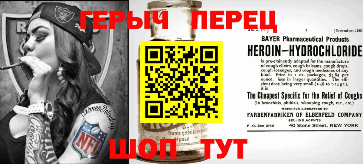 Героин Heroin  Вход с VPN  Луховицы 
