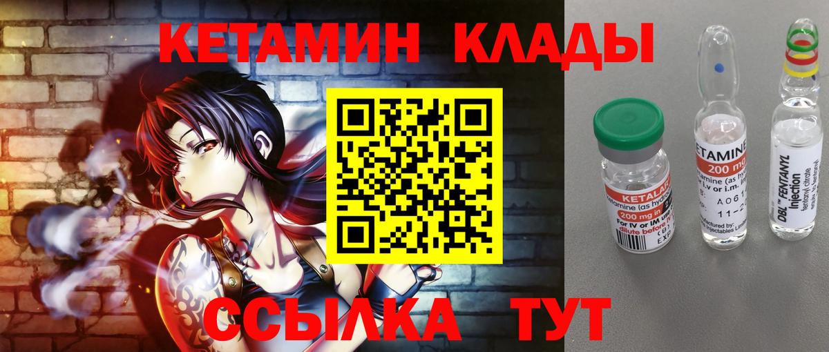 Кетамин VHQ  КЕТАМИН ketamine  Вход с VPN  Луховицы 