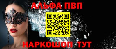 ALPHA PVP Заволжье