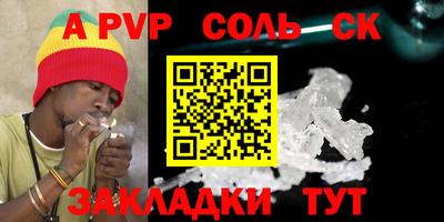 ALPHA PVP Заволжье