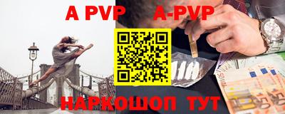 ALPHA PVP Заволжье
