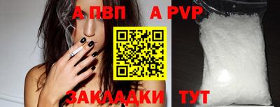 ALPHA PVP Заволжье