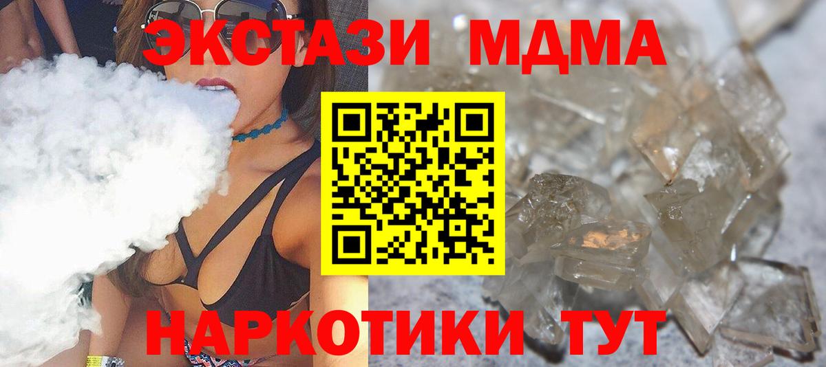 MDMA кристаллы Луховицы