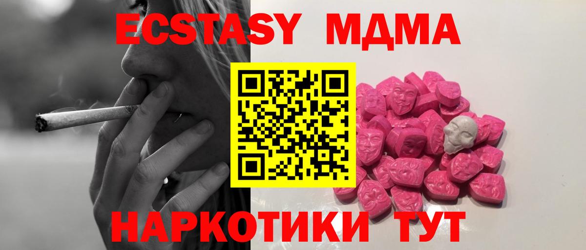МДМА VHQ  Вход с VPN  Луховицы  МДМА  МДМА VHQ 