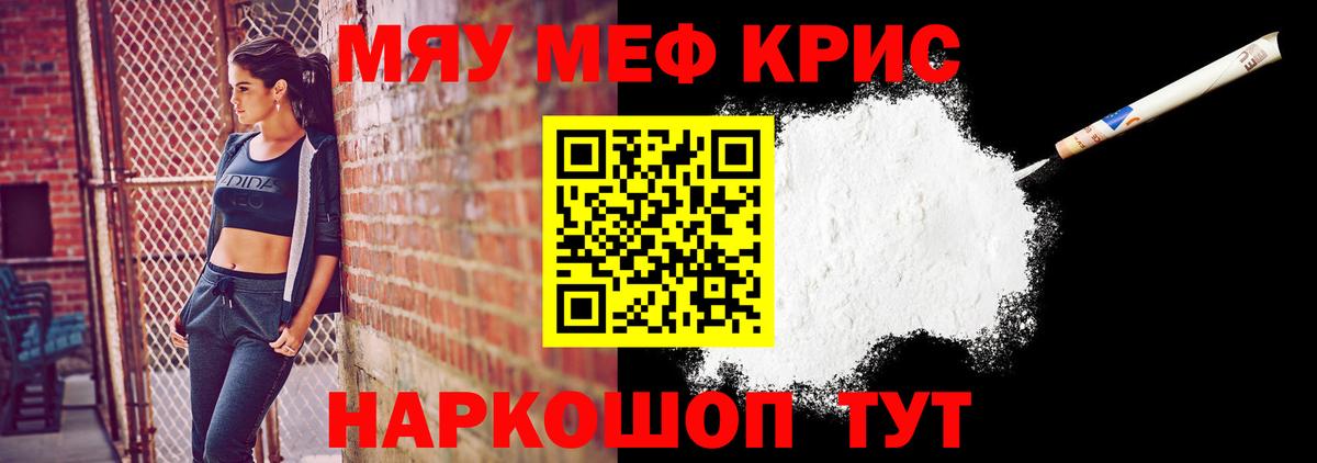 МЯУ-МЯУ VHQ  МЕФ мяу мяу  Меф  Луховицы  Вход с VPN  Мефедрон 