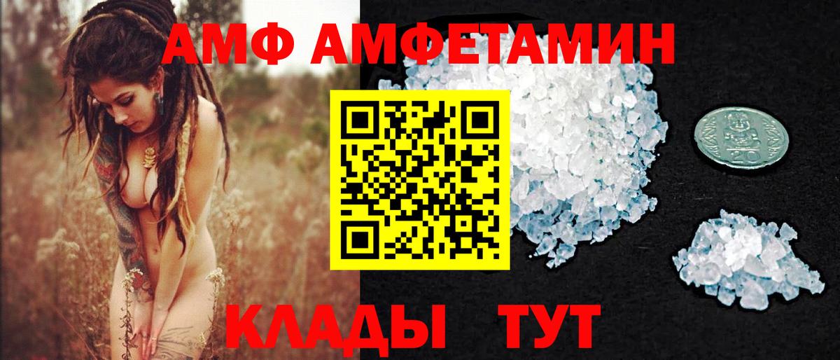 МЕТАМФЕТАМИН Декстрометамфетамин 99.9% Луховицы